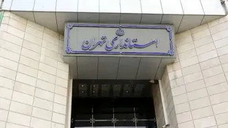 ادارات و مدارس استان تهران شنبه دایر است