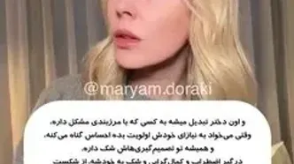 نتیجه فرزندپروری سختگیرانه در بزرگسالی