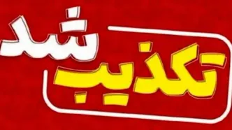 خبر فوری درباره انفجار در فرودگاه مشهد