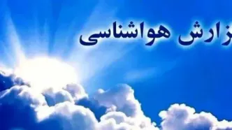 هواشناسی زنجان ۲۴ ساعت آینده | پیش بینی وضعیت آب و هوا زنجان فردا دوشنبه ۱۹ آذر ماه ۱۴۰۳