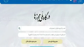 خبر مهم سازمان اسناد و املاک برای مالکان آپارتمان‌ها