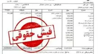 رقم جدید حقوق بازنشستگان اعلام شد