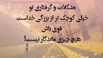 سلام صبح بخیر امروز + فیلم