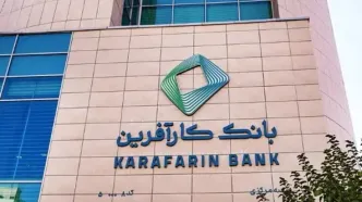تعیین نرخ حق الوکاله سال۱۴۰۴ بانک کارآفرین