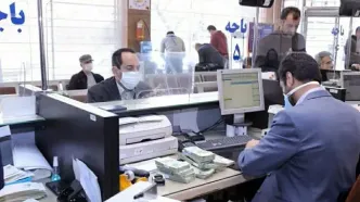 فردا و پس فردا بانک‌های استان تهران تعطیل شد + جزئیات
