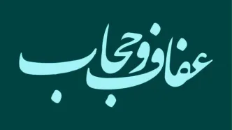 هر چیزی به جز کرامت واقعی زنان!