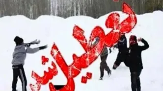 مدارس زنجان فردا 24 آذر و گیلان فردا و پس فردا 24 و 25 آذر تعطیل شد