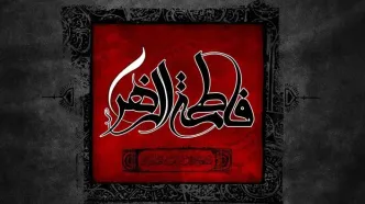 استوری و عکس نوشته مخصوص شهادت حضرت فاطمه زهرا (س)