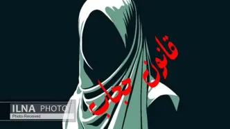 بررسی اقدامات دستگاه‌ها در مورد اجرایی‌سازی مصوبات حوزه عفاف و حجاب