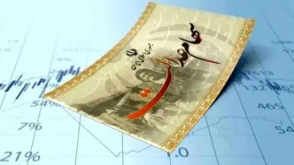 چندم آذر سود سهام عدالت چندم واریز می‌شود؟ +جدول