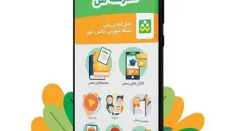 خانواده‌ها مراقب این پیام در شاد باشند