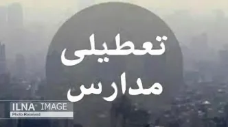 مدارس ابتدایی البرز به‌جز شهرستان طالقان و بخش آسارا غیرحضوری شد/ تعطیلی مهدهای کودک‌، پیش دبستانی و مدارس استثنایی