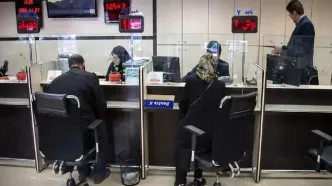 آیا بانک ها فردا چهارشنبه ۲۱ آذر ۱۴۰۳ تعطیل هستند؟