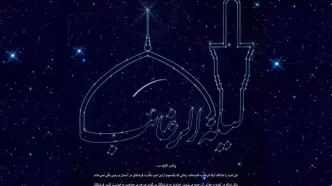 غسل شب لیله الرغائب چگونه است | اعمال شب لیله الرغائب از چه قرار است