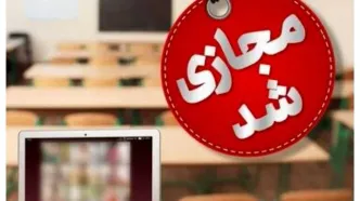 تعطیلی مدارس این شهرستان در پی آلودگی هوا
