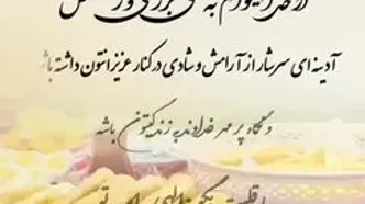 مشخصات کلی متولدین سال اژدها: موجودی خوش خط و خال + فیلم