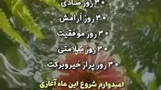 فال چای شنبه 17 آذر ماه 1403 + فیلم