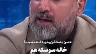 افشاگری جنجالی تهیه‌کننده سینما: می‌گفتند خاله سوسکه تحریک‌کننده است!