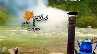 فال و طالع بینی روزانه 18 آذر + فیلم