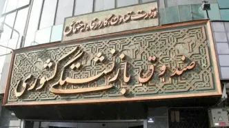 منبع تامین اعتبار بیمه تکمیلی بازنشستگان اعلام شد/ زمان پرداخت مطالبات