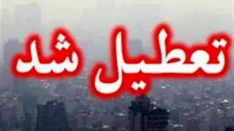 اطلاعیه فوری تعطیلی ادارات و مدارس مشهد فردا یکشنبه ۲۱ بهمن