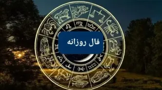 فال روزانه / فال حافظ / فال ابجد / فال شمع پنجشنبه ۲۰ دی ۱۴۰۳