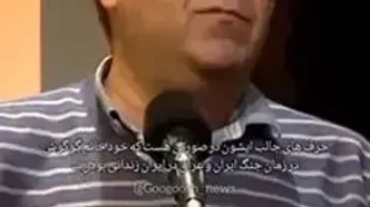 خاطره شنیده‌ نشده داوود امیریان از علاقه ویژه سربازان عراقی به گوگوش