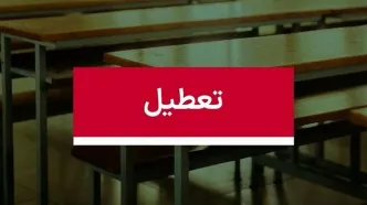 اطلاعیه رسمی/ یزد؛ فردا تعطیل شد