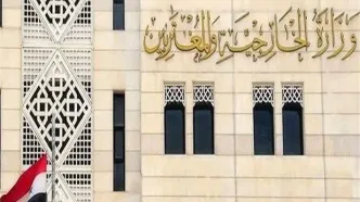 بیانیه مهم وزارت خارجه سوریه بعد از سقوط دولت