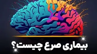 بیماری صرع چیست/چه اشخاصی در معرض ابتلا به بیماری صرع هستند؟