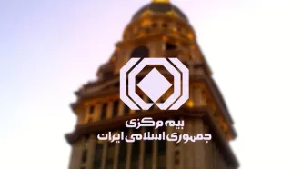 توضیح بیمه مرکزی درباره خسارت خودروهای آسیب‌دیده از جنگ با اسرائیل