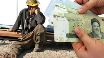 افزایش 45 درصدی حقوق کارگران / آیا سفره کارگران رنگین می شود ؟