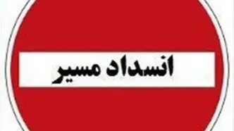 ممنوعیت تردد در آزادراه تهران–شمال و چالوس تا اطلاع ثانوی