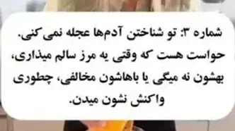 5 عنوان که نشان می دهد انسانی رشد کرده اید