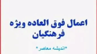 خبر خوش برای فرهنگیان؛ پاداش پایان خدمت جدید در راه است!