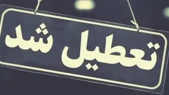 امتحانات دانشگاه آزاد کنسل شد