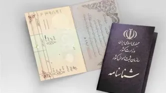 هزینه تغییر نام و نام خانوادگی در شناسنامه چقدر است؟