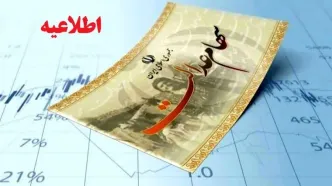 این خبر در مورد سود سهام عدالت را باور نکنید