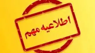 بیانیه فدراسیون تکواندو در خصوص برخی شایعات منتشر شده پیرامون مفقود شدن دو دختر نوجوان
