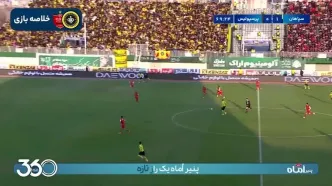 خلاصه بازی: پرسپولیس ۰ - ۱ سپاهان