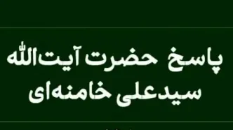 نظر رهبر انقلاب درباره محاسبه خمس مواد مصرفی در خانه