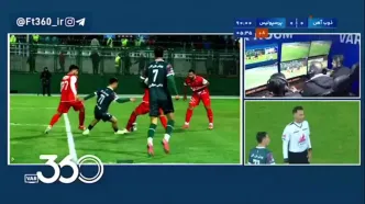 ویدیو: تصمیم عجیب داور دیدار ذوب آهن - پرسپولیس برای عدم اعلام پنالتی با وجود VAR!