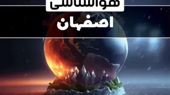 پیش بینی وضعیت آب و هوا اصفهان فردا سه شنبه ۲۴ تیر ۱۴۰۴ + هواشناسی اصفهان فردا