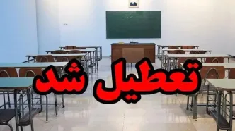 جزئیات تعطیلی ادارات و مدارس تهران یکشنبه12 اسفند ۱۴۰۳