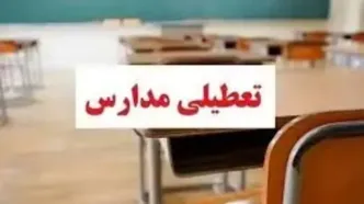 مدارس خوزستان فردا شنبه ۲۲ دی تعطیل شد