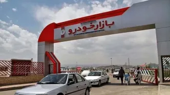 قیمت خودرو امروز  شنبه ۶ بهمن ۱۴۰۳/  آرامش، بازار خودرو را فرا گرفت +جدول