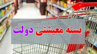 توضیحات رئیس سازمان برنامه و بودجه درباره جزئیات بسته معیشتی شب عید