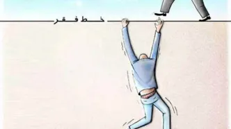 طبقه متوسط نابود شد/ بیش از 40 میلیون ایرانی زیر خط فقر