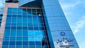 پرداخت ۹۰۰میلیون دلاری صندوق توسعه به شرکت ملی نفت