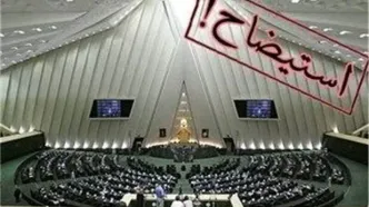 عکسی از حال و هوای مجلس در روز استیضاح وزیر اقتصاد/ خوش و بش نمایندگان با پزشکیان/ وزیر کشاورزی در حال رایزنی است
